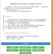 2019年武汉大学成人高考准考证打印时间